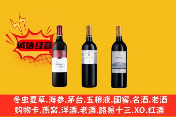 新宾县上门回收拉菲价格