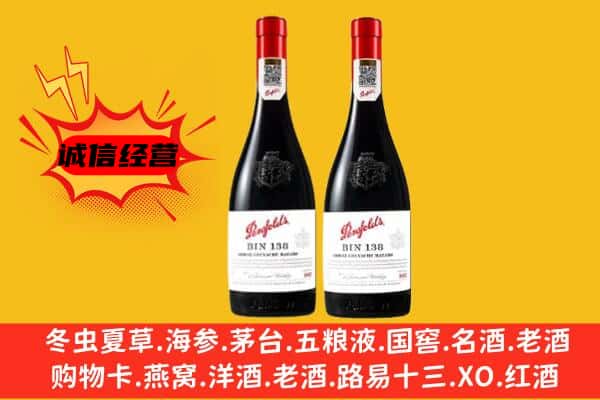 新宾县上门回收奔富价格