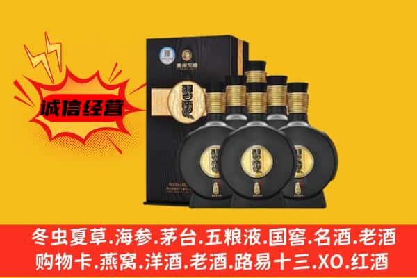 新宾县上门回收习酒价格