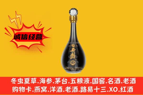 新宾县上门回收西凤酒价格