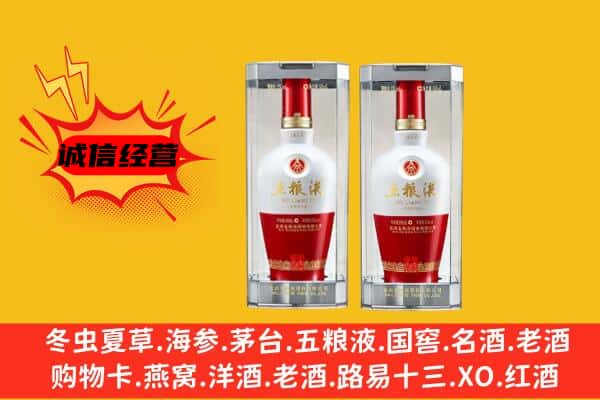 新宾县上门回收五粮液1618价格