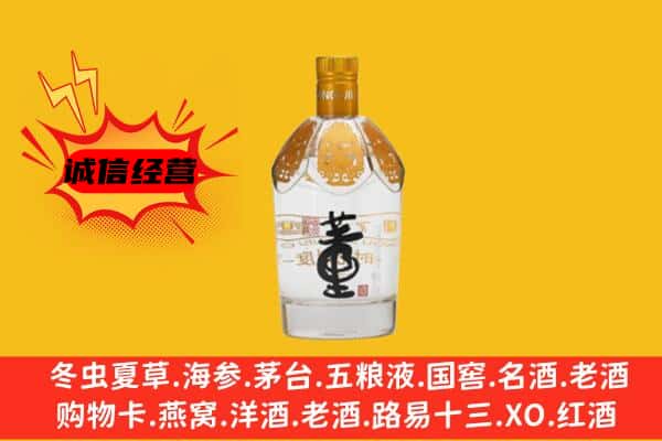 新宾县上门回收老董酒价格