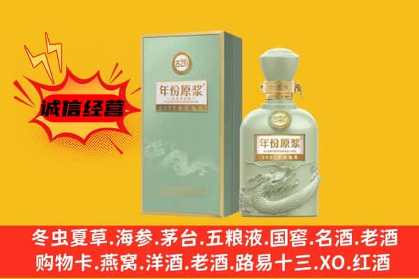 新宾县上门回收古井贡酒价格