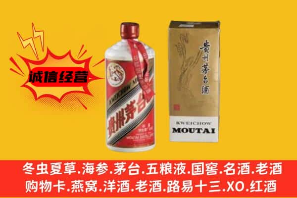 新宾县回收铁盖茅台酒